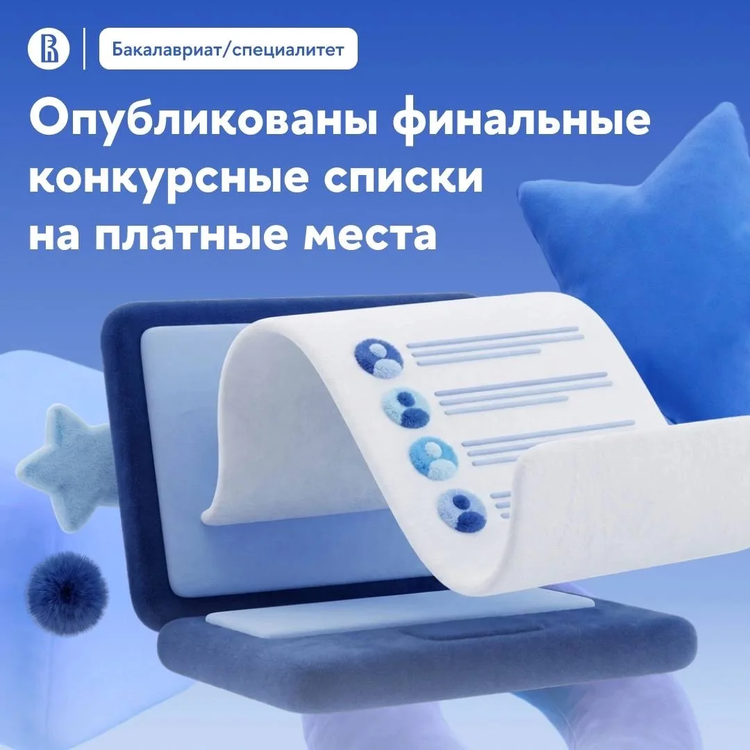 📚 Итоговые конкурсные списки
