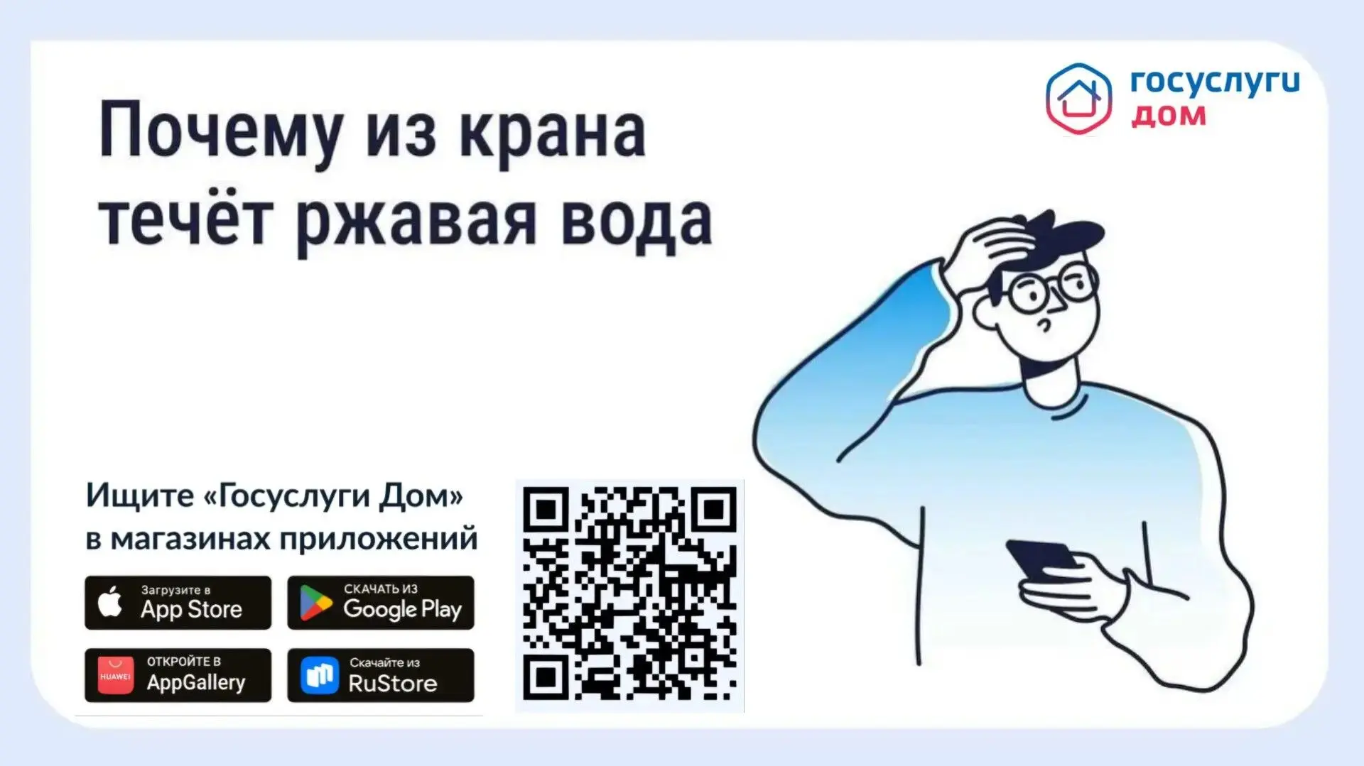 🚰 Ржавая вода из крана: что делать и куда обращаться?
