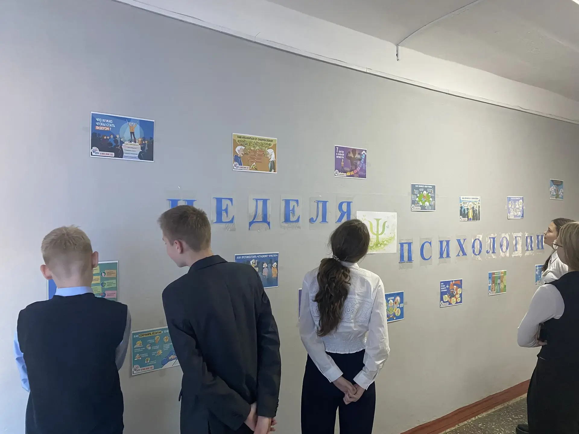 Весенняя Неделя психологии в гимназии: открой себя этой весной 🌸🍃 В нашей гимназии стартовала традиц