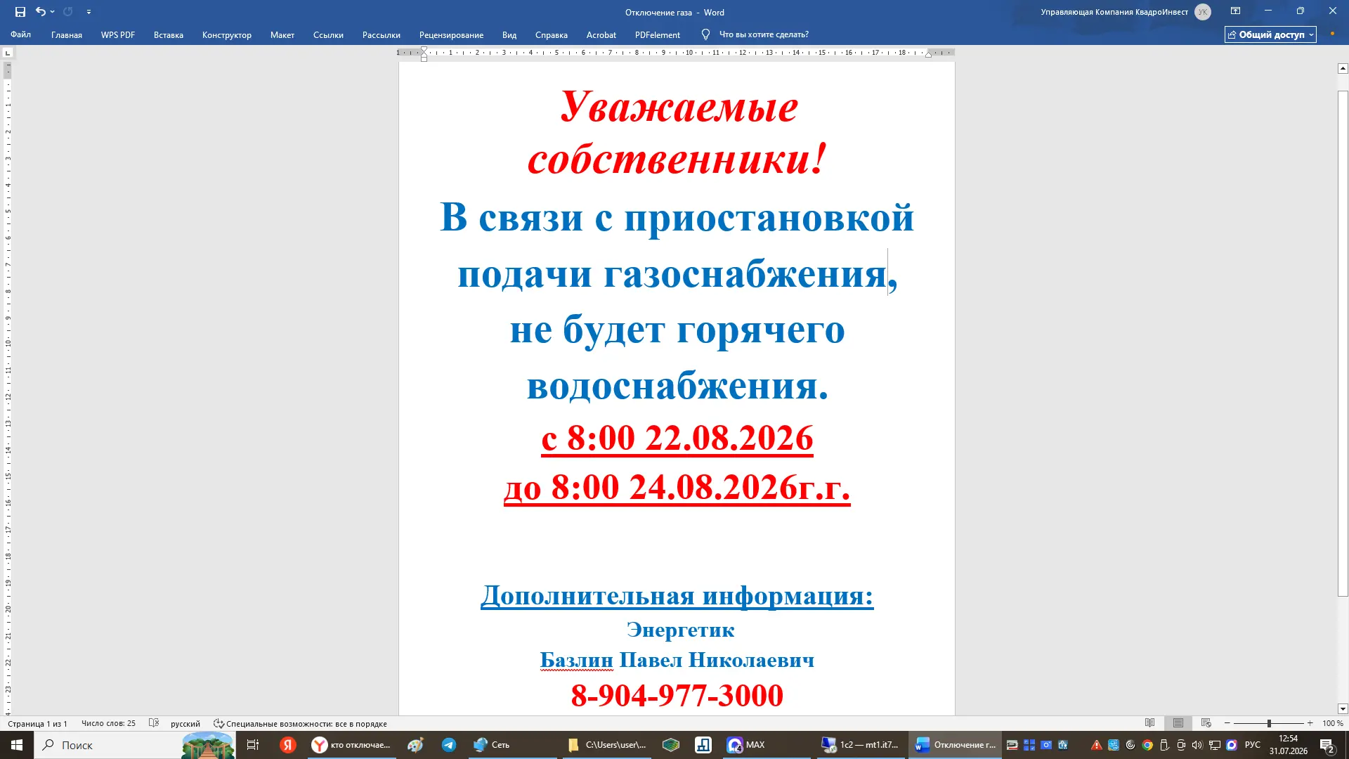 Медиа публикации