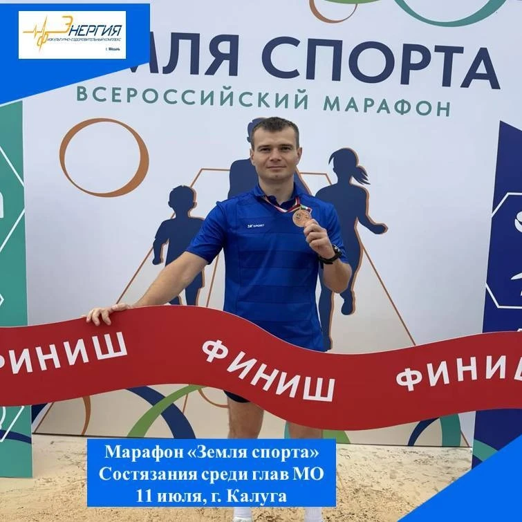 "ЗЕМЛЯ СПОРТА!"