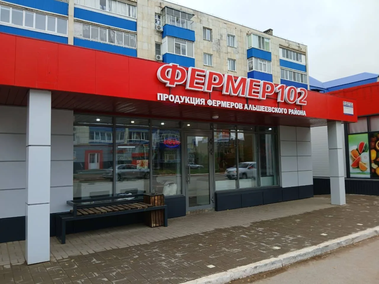 Дорогие друзья! Приглашаем Вас в наш фирменный магазин Фермер102 в городе Белебей!
Для Вас мы предла