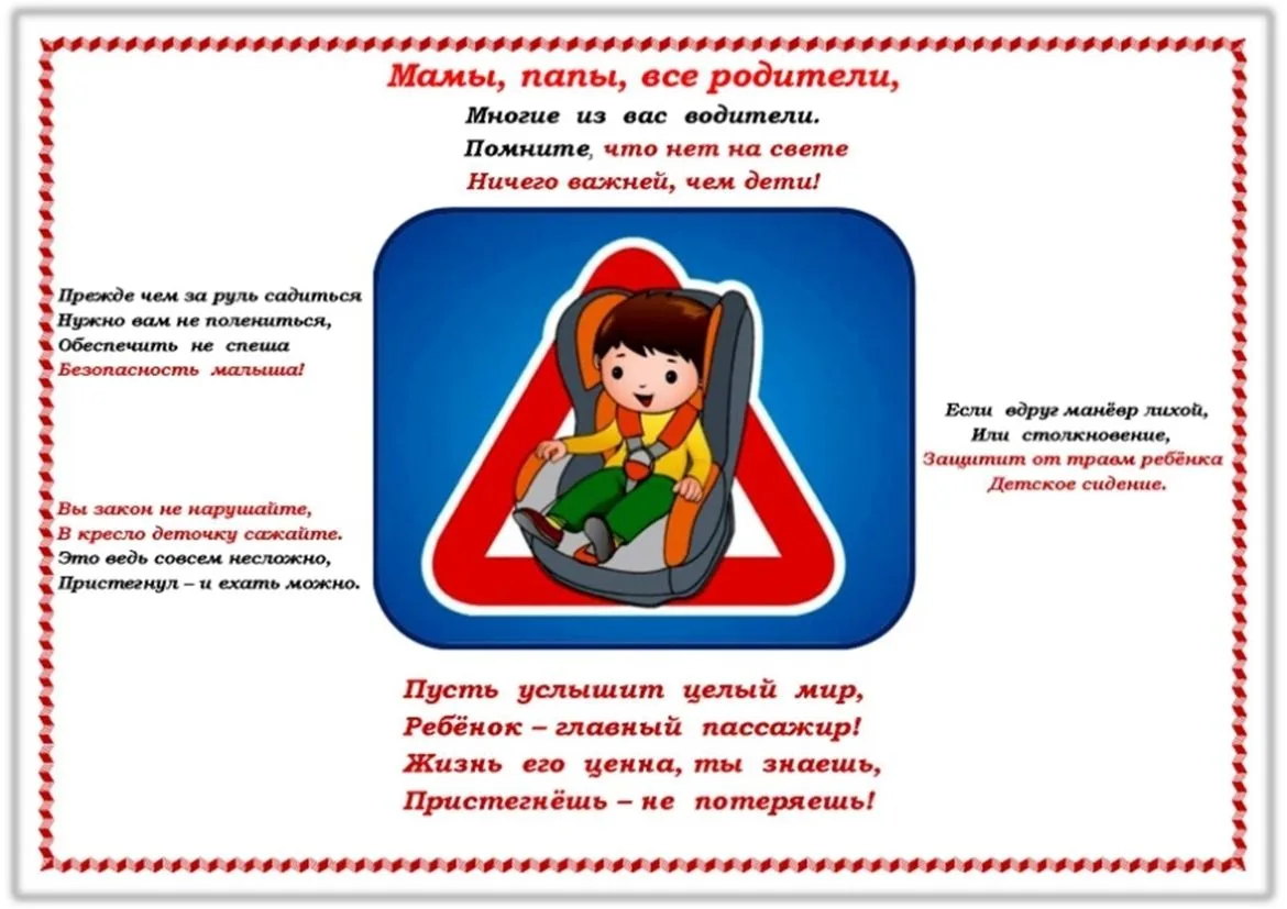 Сотрудники ГИБДД информируруют