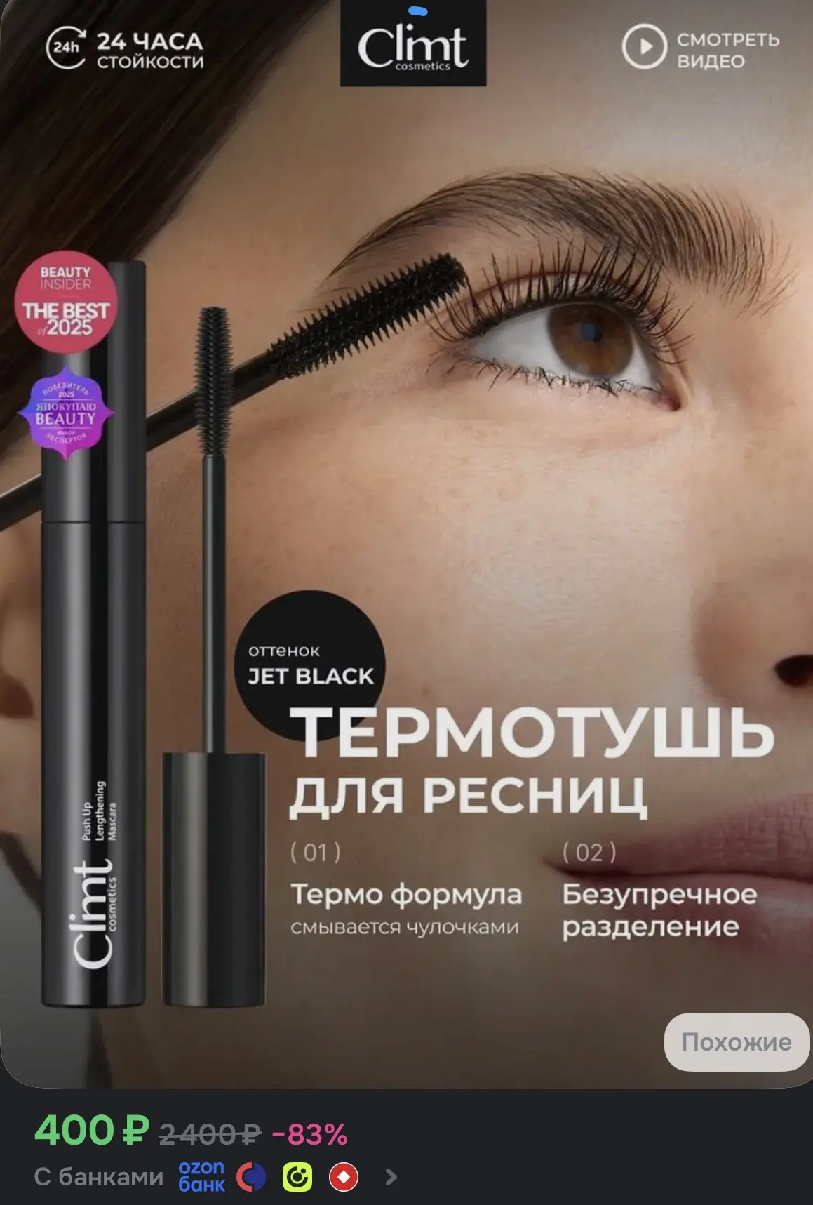 Приобрести со скидкой