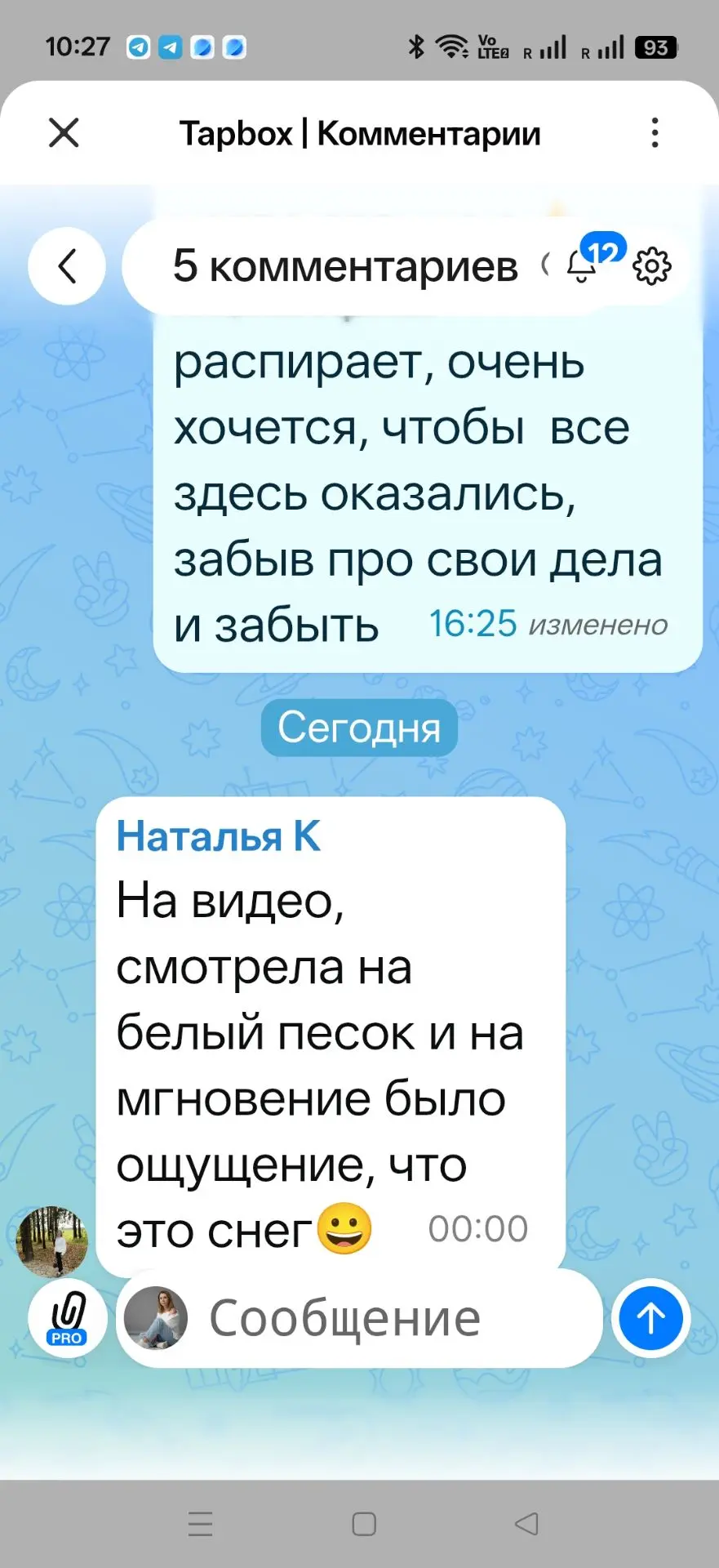 Да, Наташ🤩