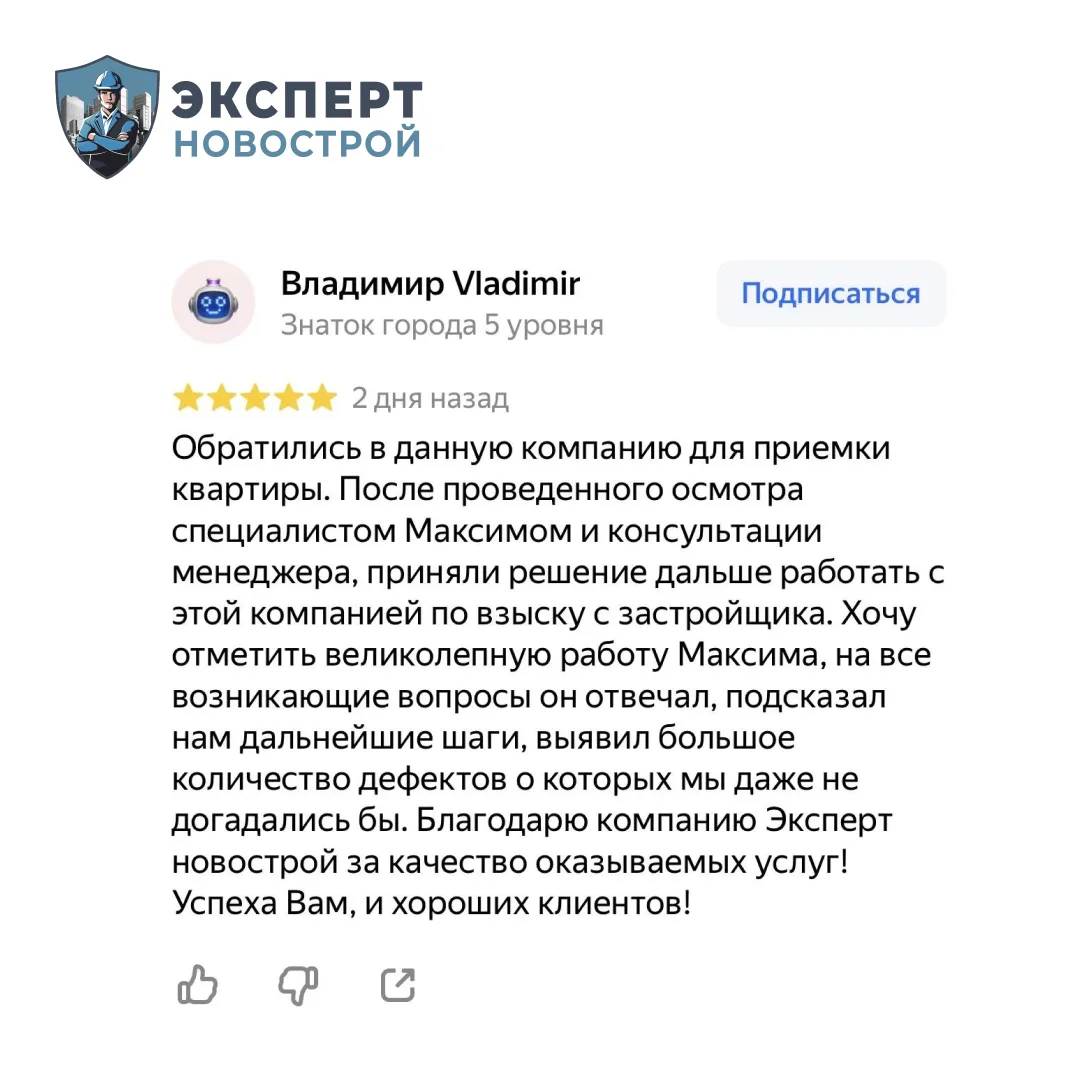 "Технически выявили больше недостатков, чем другая компания у соседей."
