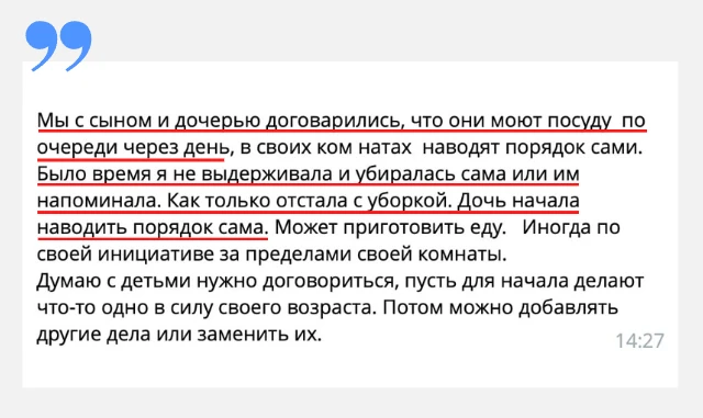 Те, кто сейчас на курсе «Подросток в доме. Без паники», уже получают результаты!

Предлагаю и Вам пр