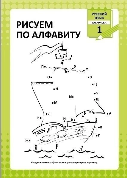 Рисуем по алфавиту

К ШКОЛЕ ГОТОВ!