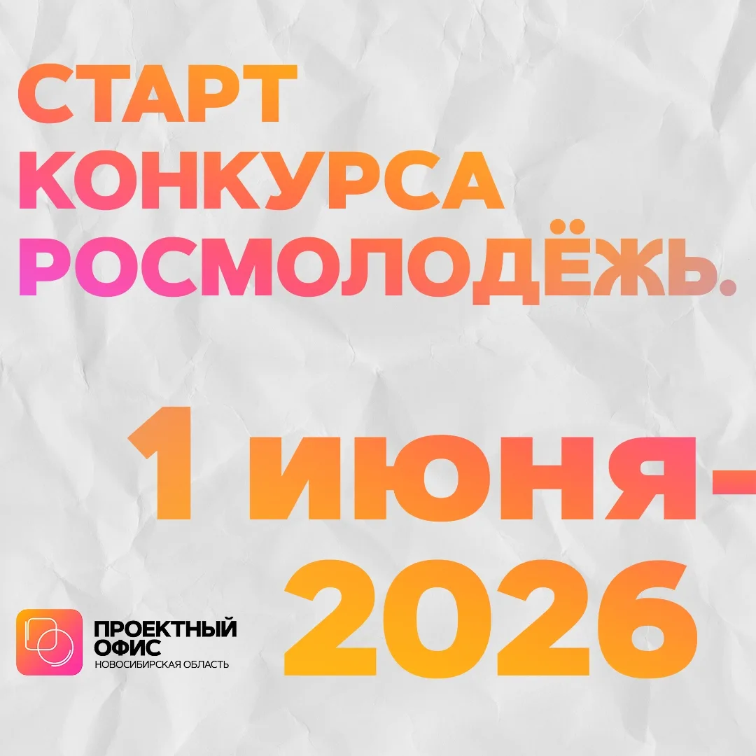 ЛЕТО. СОЛНЦЕ. МИКРОГРАНТЫ