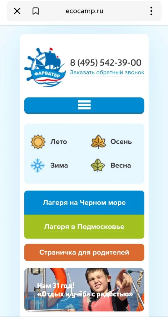 На нашем сайте есть специальный раздел «Страничка для родителей» 📋