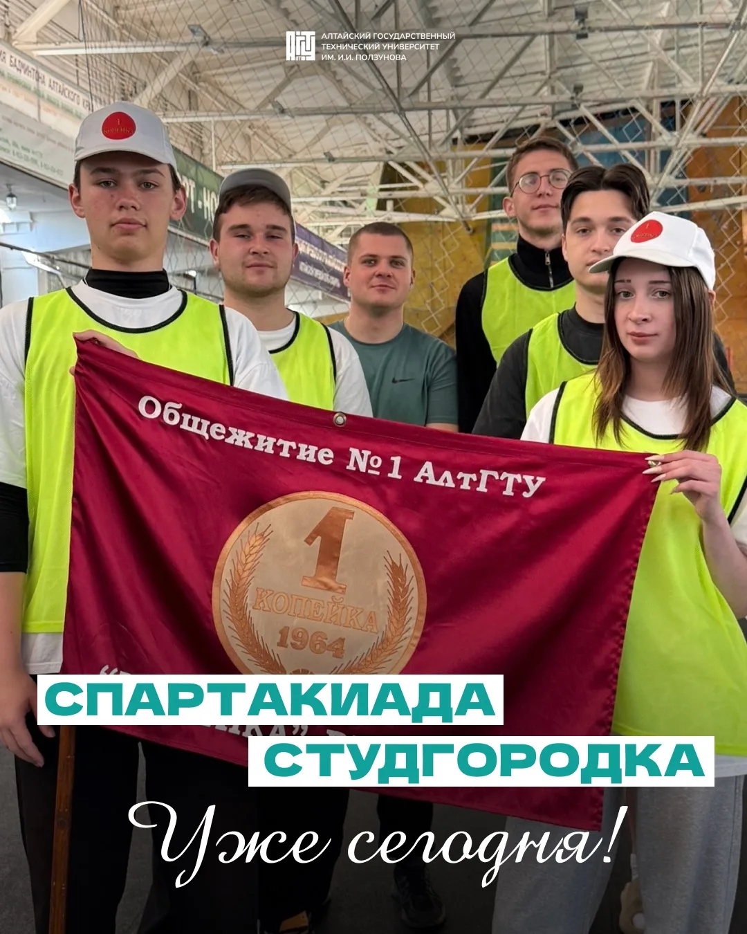 ⚽ Объявляем день спорта и ярких эмоций!