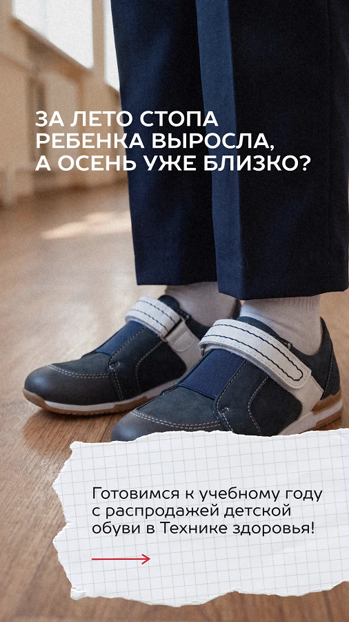 Чтобы не торопиться и не нервничать потом, предлагаем подготовиться к школьному сезону ...