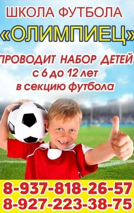 ⚽ Тренировки в Лицее 53 в субботу, воскресенье в 14:00