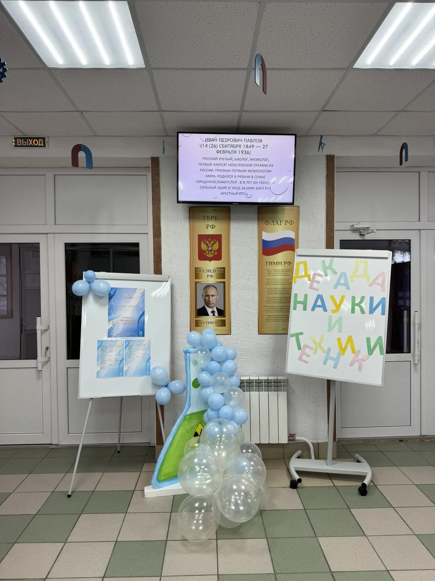 🧐Сегодня, 4 февраля 2026 года, в актовом зале нашей школы состоялось торжественное открытие декады «