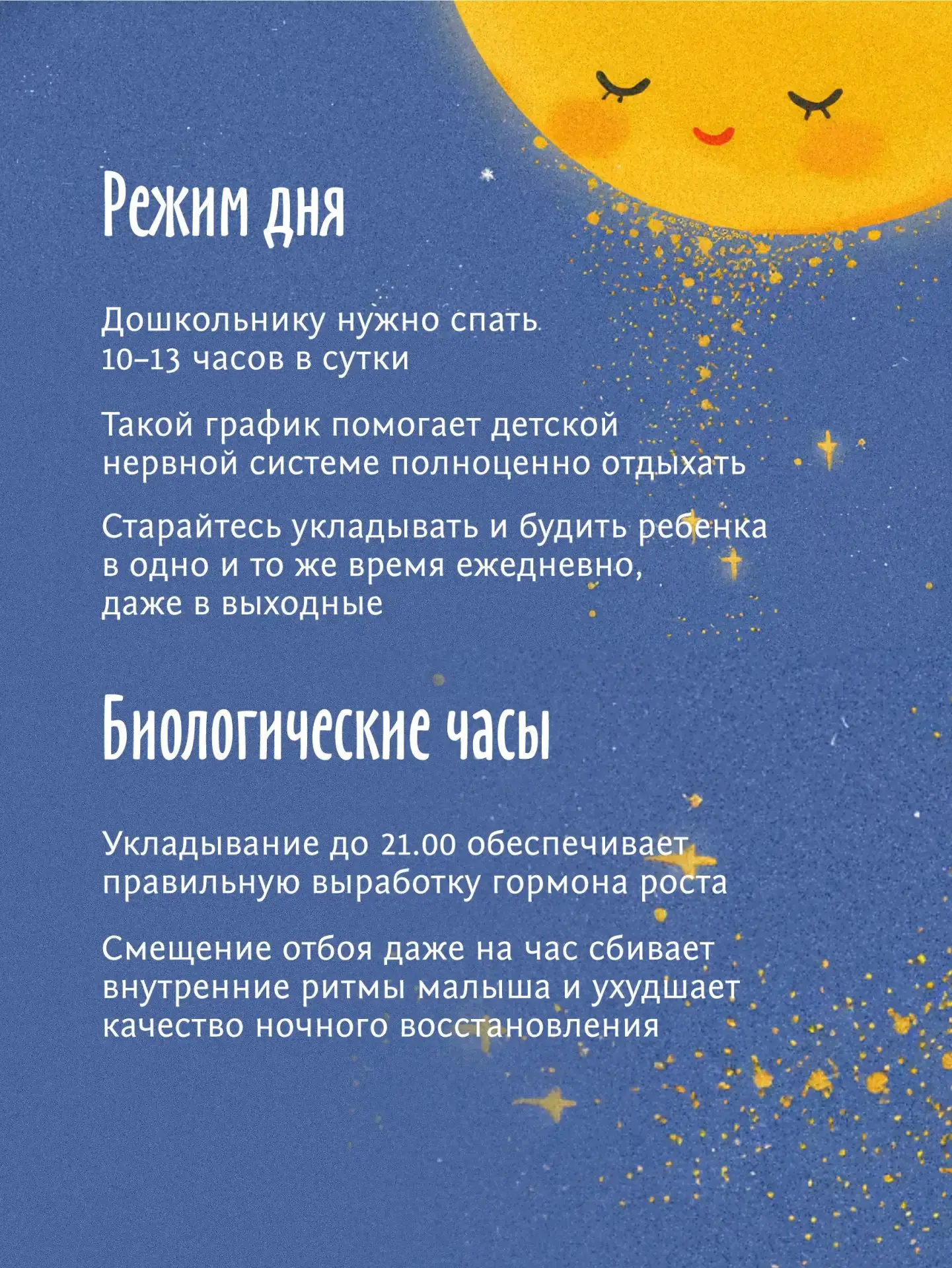 🤔 А ваш ребенок высыпается?

Каждый родитель хочет, чтобы его ребенок рос здоровым и счастливым. А 