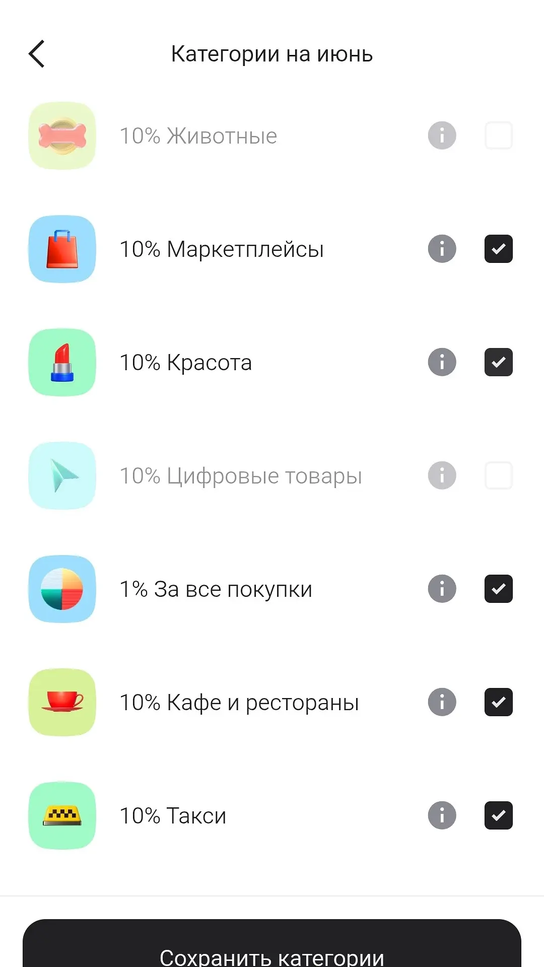 25-е число: пора выбирать кэшбэк. Почему вы всё ещё без этой карты? 🤯