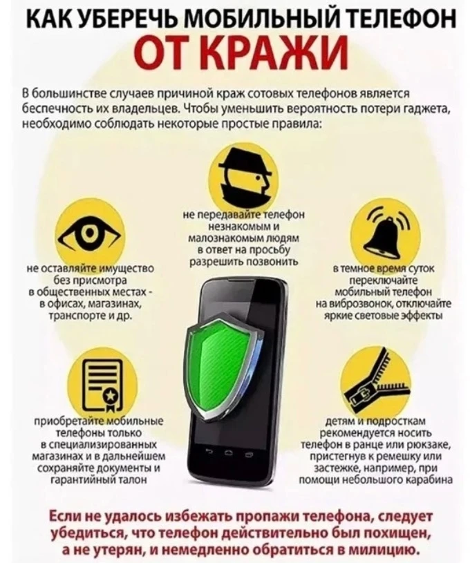 📞Если в отношении вас совершено преступление, не пытайтесь самостоятельно разобраться,...