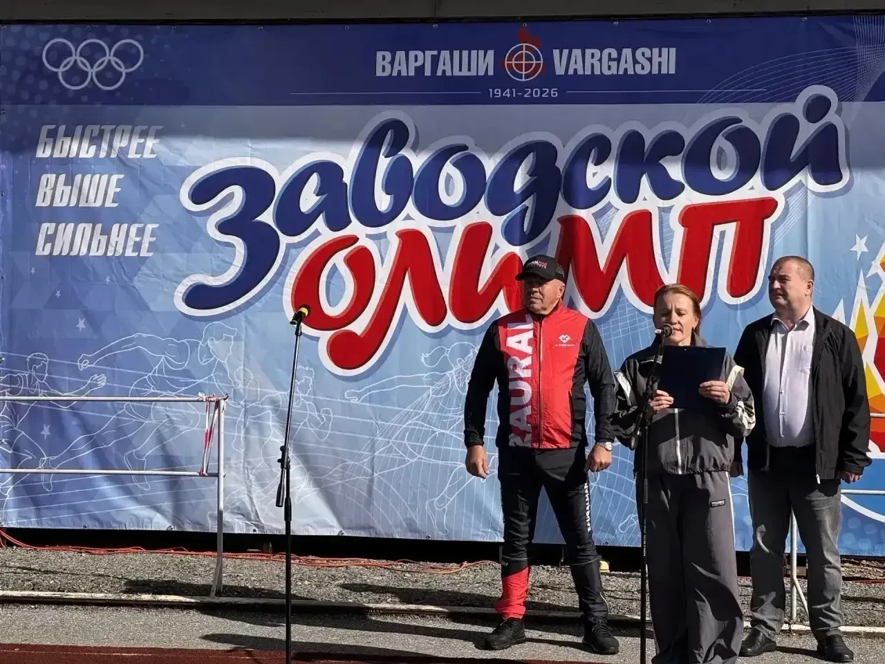 Глава Варгашинского муниципального округа Эдуард Тимофеев поделился новой записью на св...