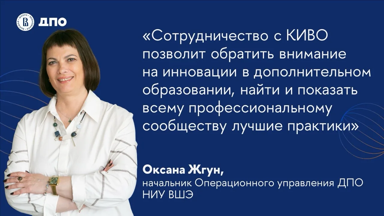 💯 Специальная номинация для проектов ДПО на Конкурсе инноваций в образовании