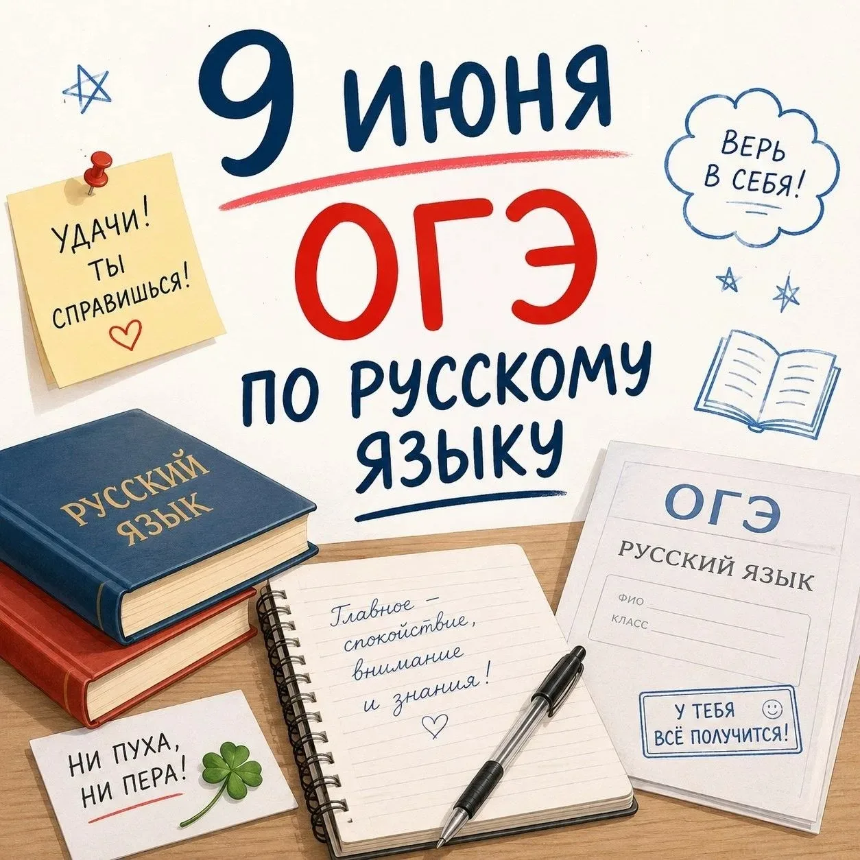 Что сложнее - русский язык или математика? Узнаем!