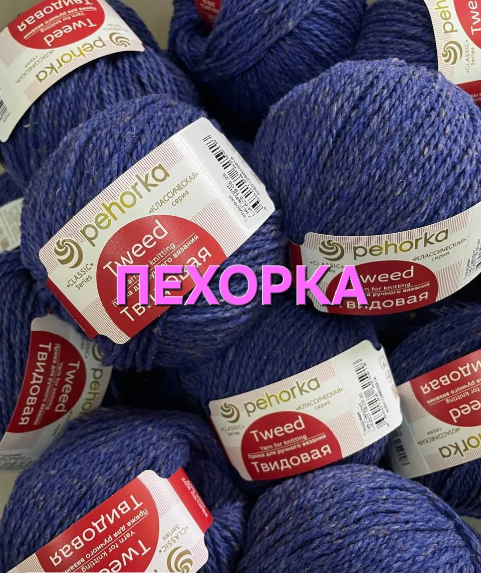 #Твидовая_Пехорка (60% шерсть, 20% полиамид; 100 м/50 гр.) – теплая, износостойкая, доб...