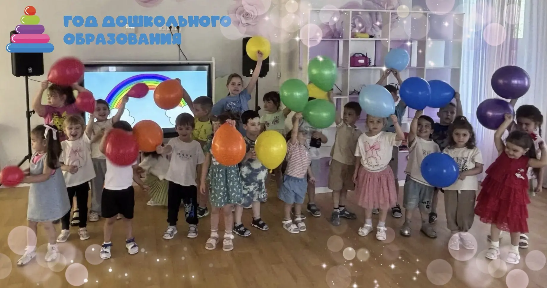 🌈Радужный квест🌈