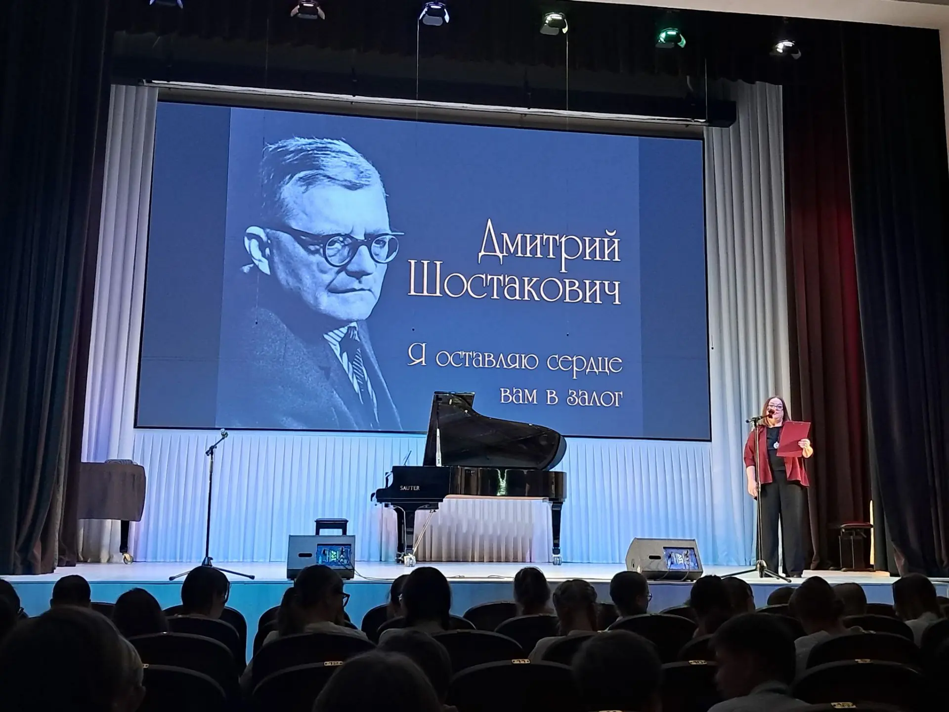 К 120-ти летию со Дня рождения Дмитрия Дмитриевича Шостаковича
