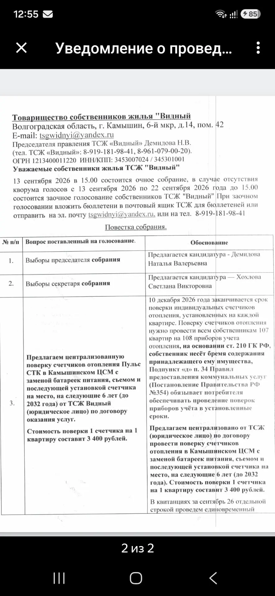 Добрый день!