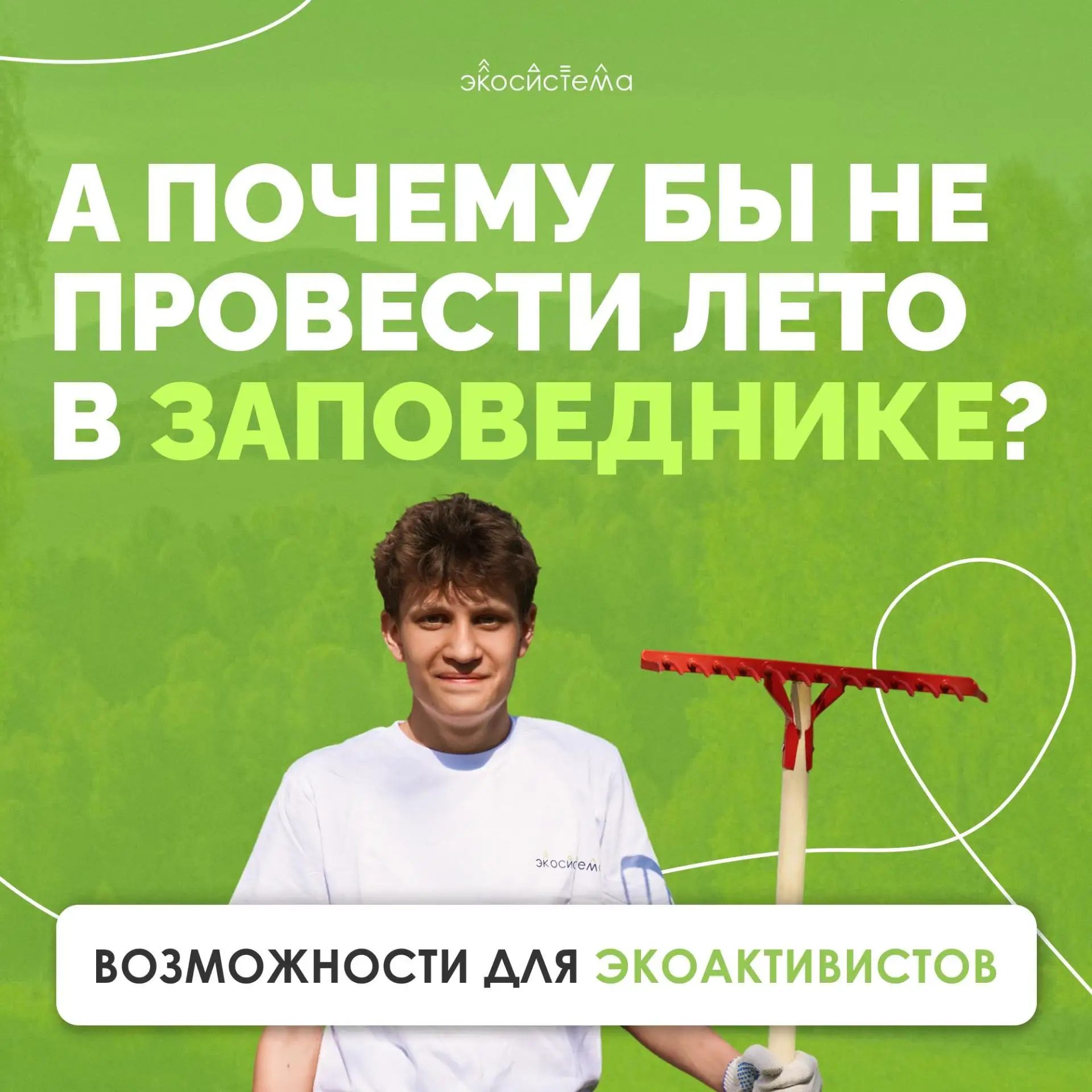 Лето манит путешествиями, свежим воздухом и новыми знакомствами. А что, если добавить к...