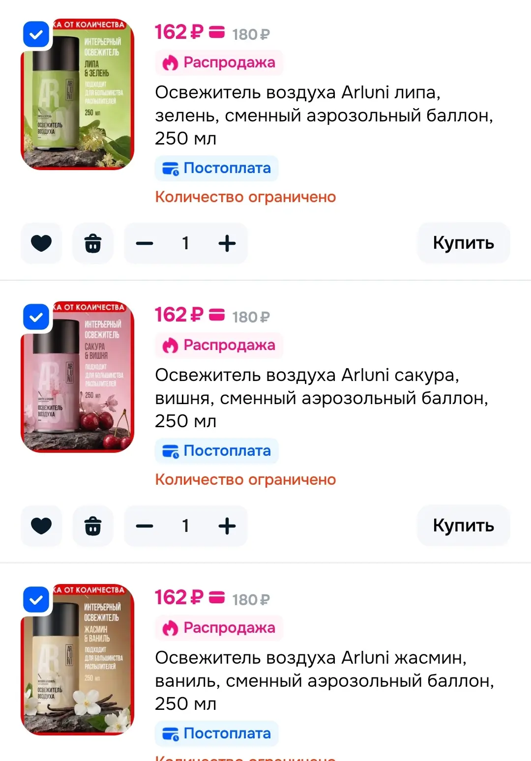 Смотри, что есть на Ozon