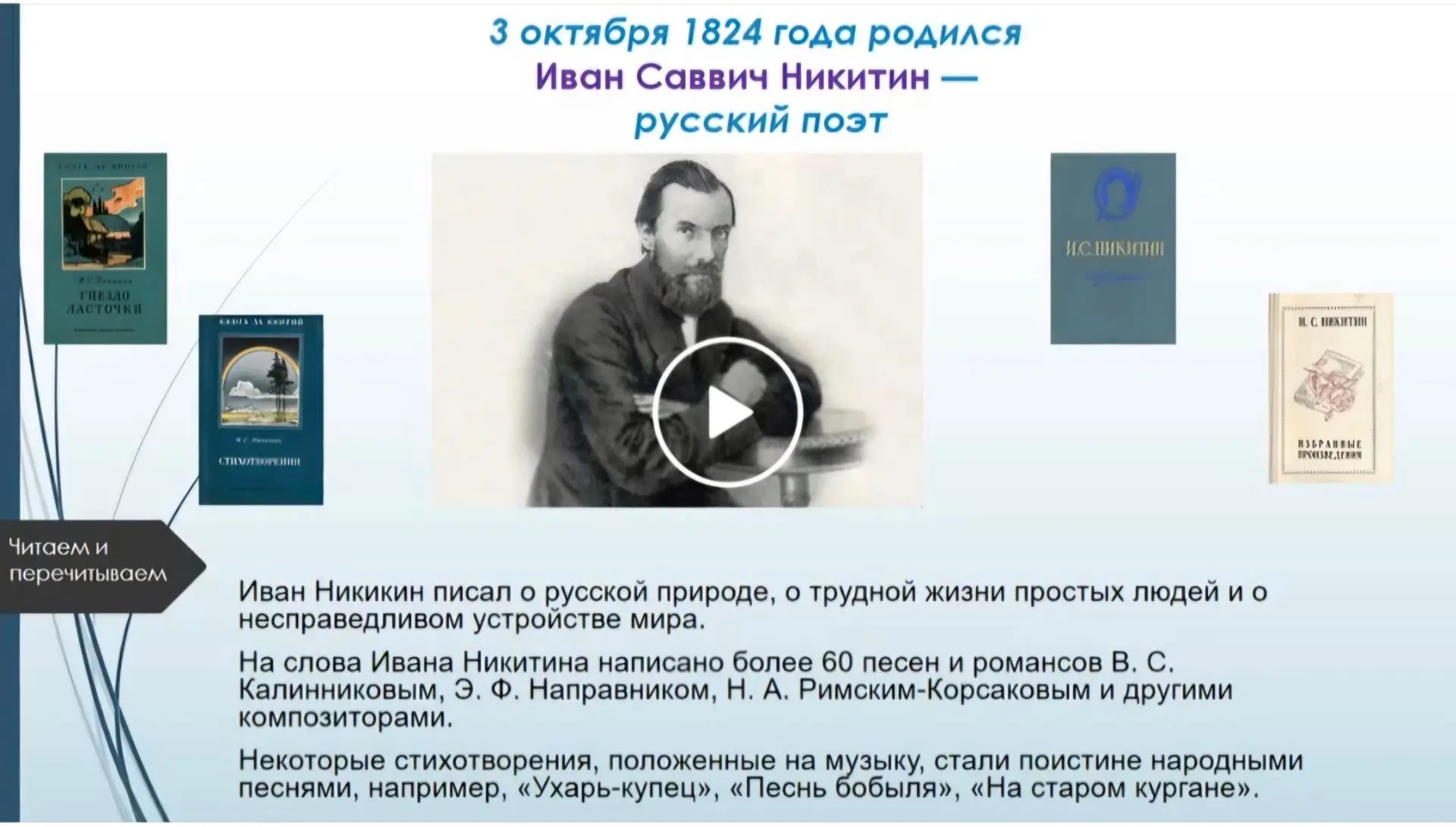 В рамках цикла «Читаем и перечитываем» мы предлагаем вспомнить и заново открыть для себ...