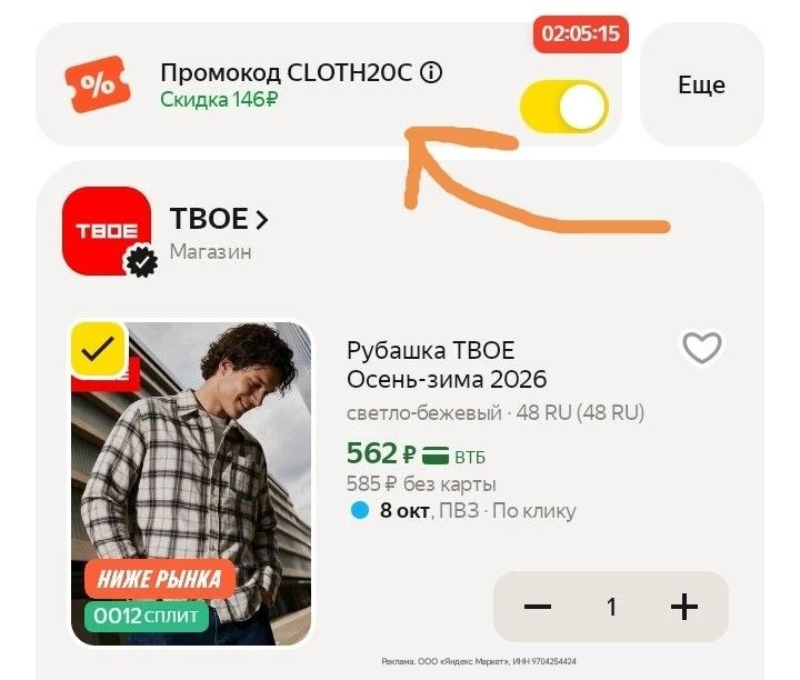 Мужская, трендовая