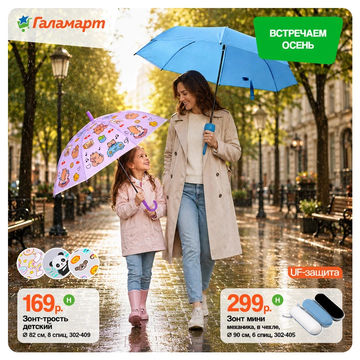 Магнитогорск, в «Галамарт» пришли СУПЕРцены!🔥
