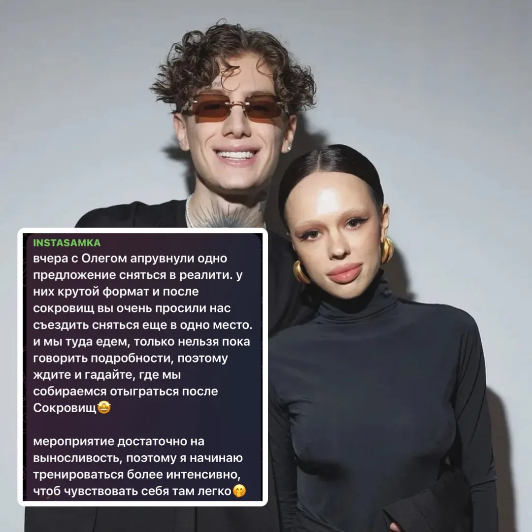 Инстасамка заявила, что снова примет участие в реалити 

Woman.ru в МАКС