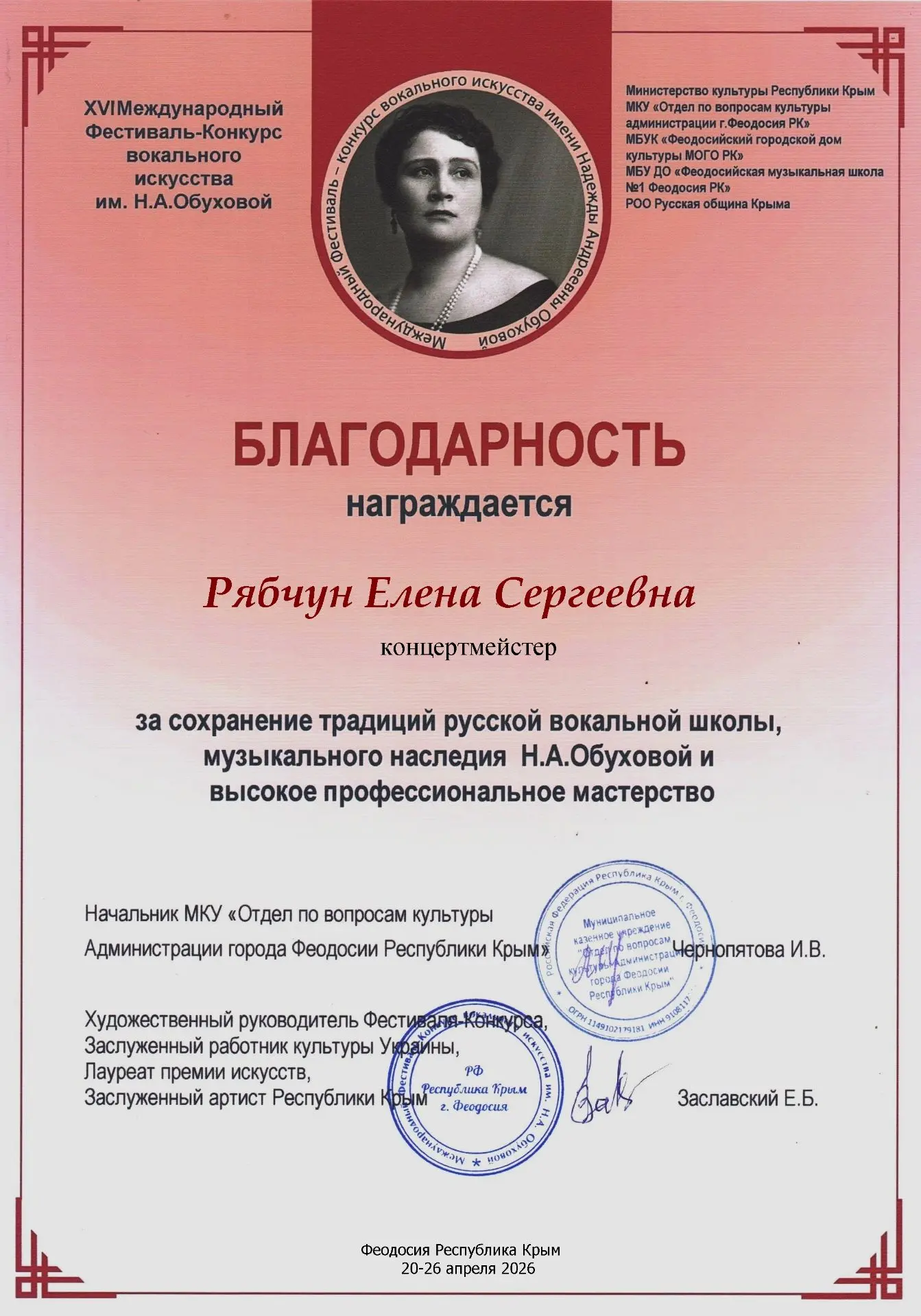 Студенты КГИК стали победителями и призерами вокального конкурса  Студенты кафедры академического пе
