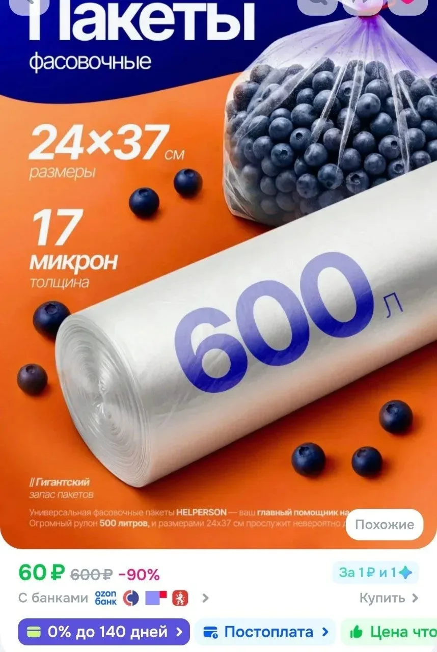 https://ozon.ru/t/q48oVdV