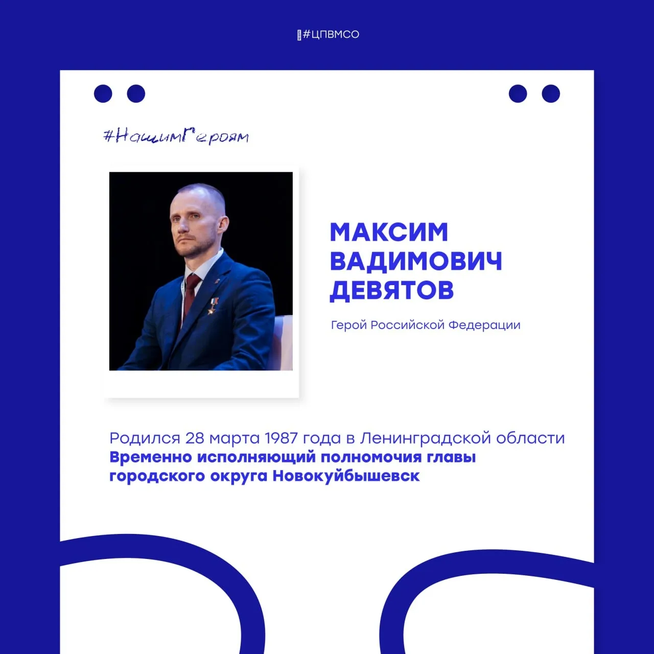 Символ стойкости и мужества