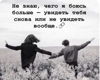 «Лучше так, чем совсем без отношений»