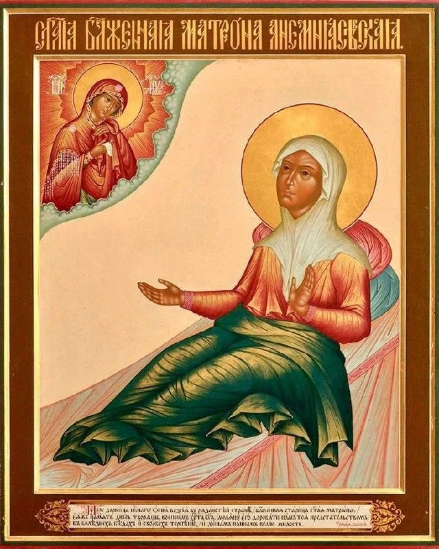 📆 29 июля. Среда.  
Священномученика Афиногена, епископа, и десяти учеников его.  
Блаженной Матрон