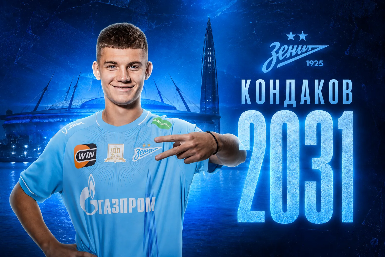 ⚡️Даниил Кондаков продлил контракт с «Зенитом» до 2031 года.