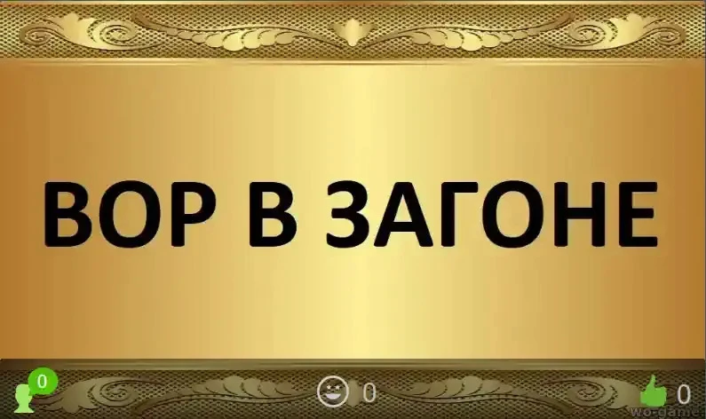 Вор в загоне сериал 2026 смотреть онлайн бесплатно все серии в хорошем качестве. Премье...