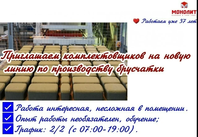 Приглашаем комплектовщиков на производство:
✅Опыт работы необязателен, обучение.
✅График: 2/2 (с 07: