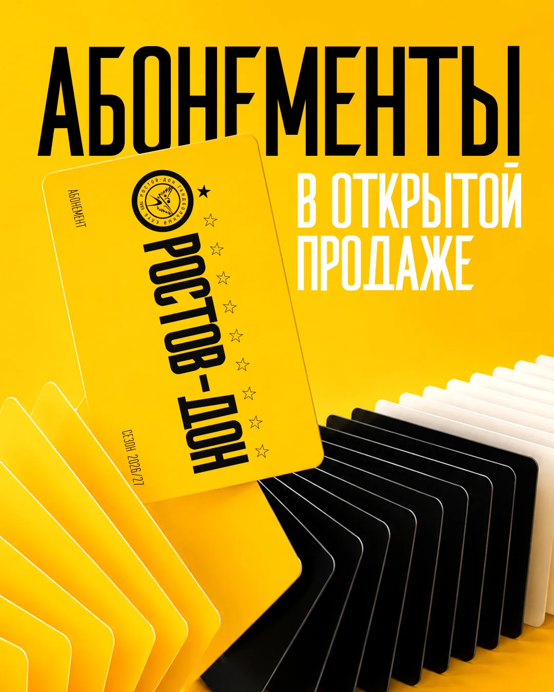 Продажа абонементов на новый сезон — в самом разгаре 🔥🎟️

Сентябрь всё ближе: уже совсем скоро наш