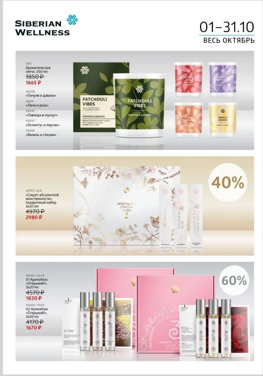 АКЦИЯ 🛍️ 🛍️🛍️