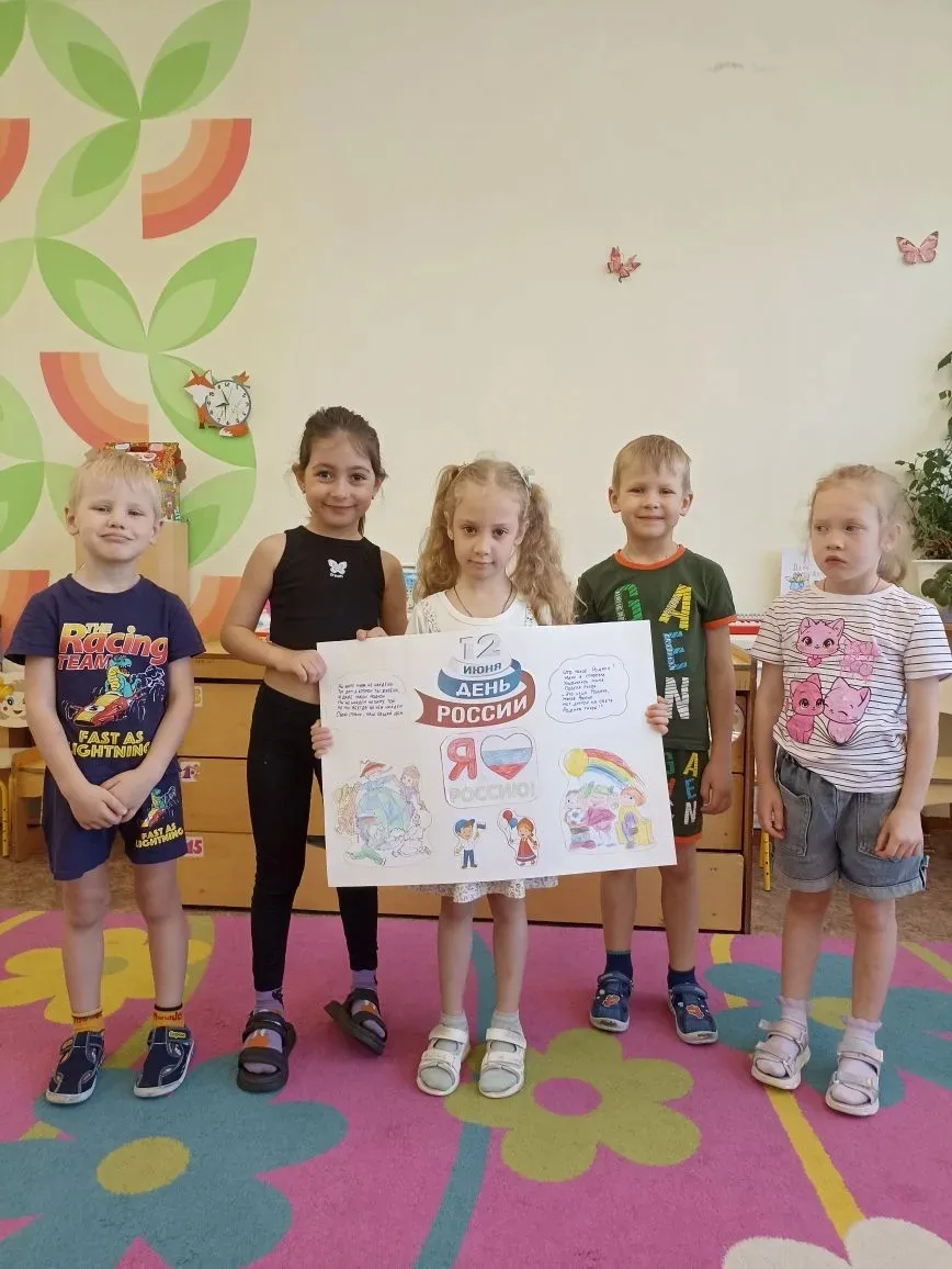 Ребята с группы Рябинка поздравляют с наступающим праздником🇷🇺🇷🇺🇷🇺