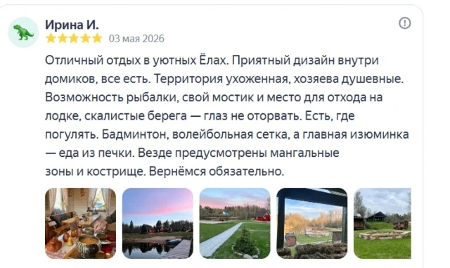 Рады дарить хорошие эмоции