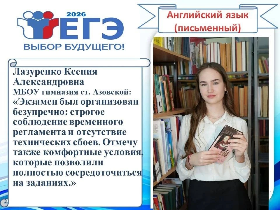 Продолжаем делиться отзывами участников экзаменационной кампании. Об экзаменах по английскому языку 