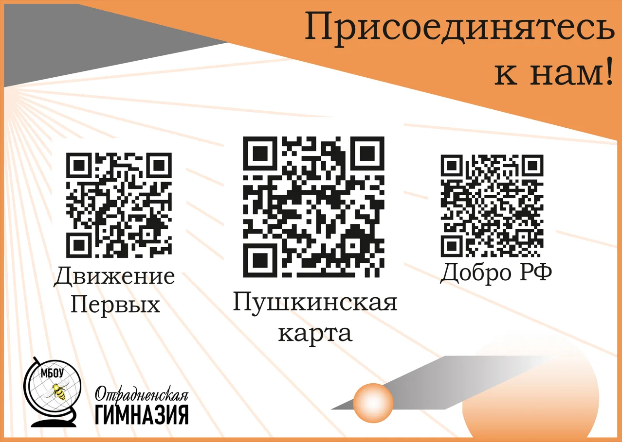 📎Делимся с вами полезными ссылками! Следите за новостями гимназии и районных общественных объединени