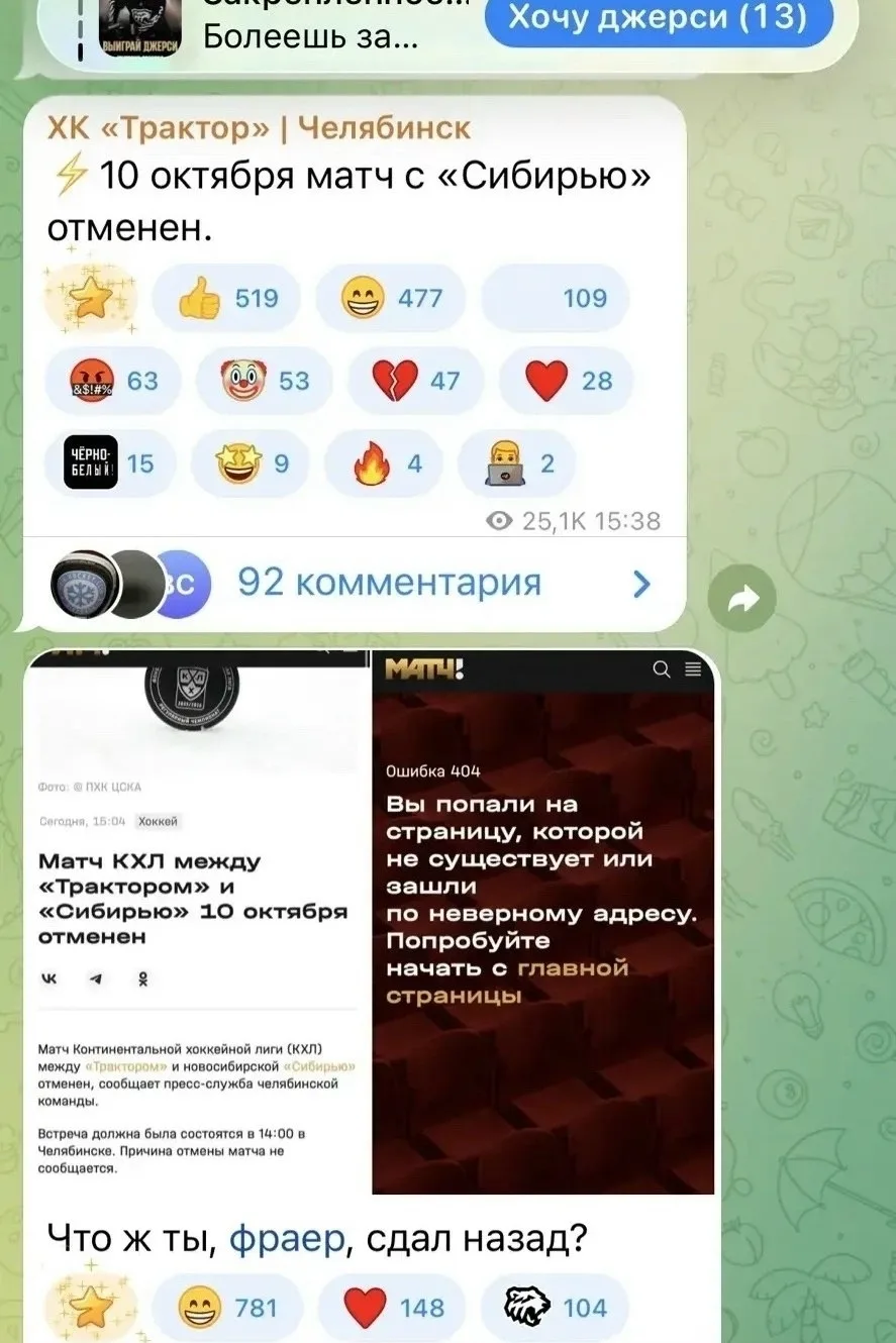 Челябинский клуб «Трактор» пошутил о том, что по причине концерта Канье Уэста матч с «С...