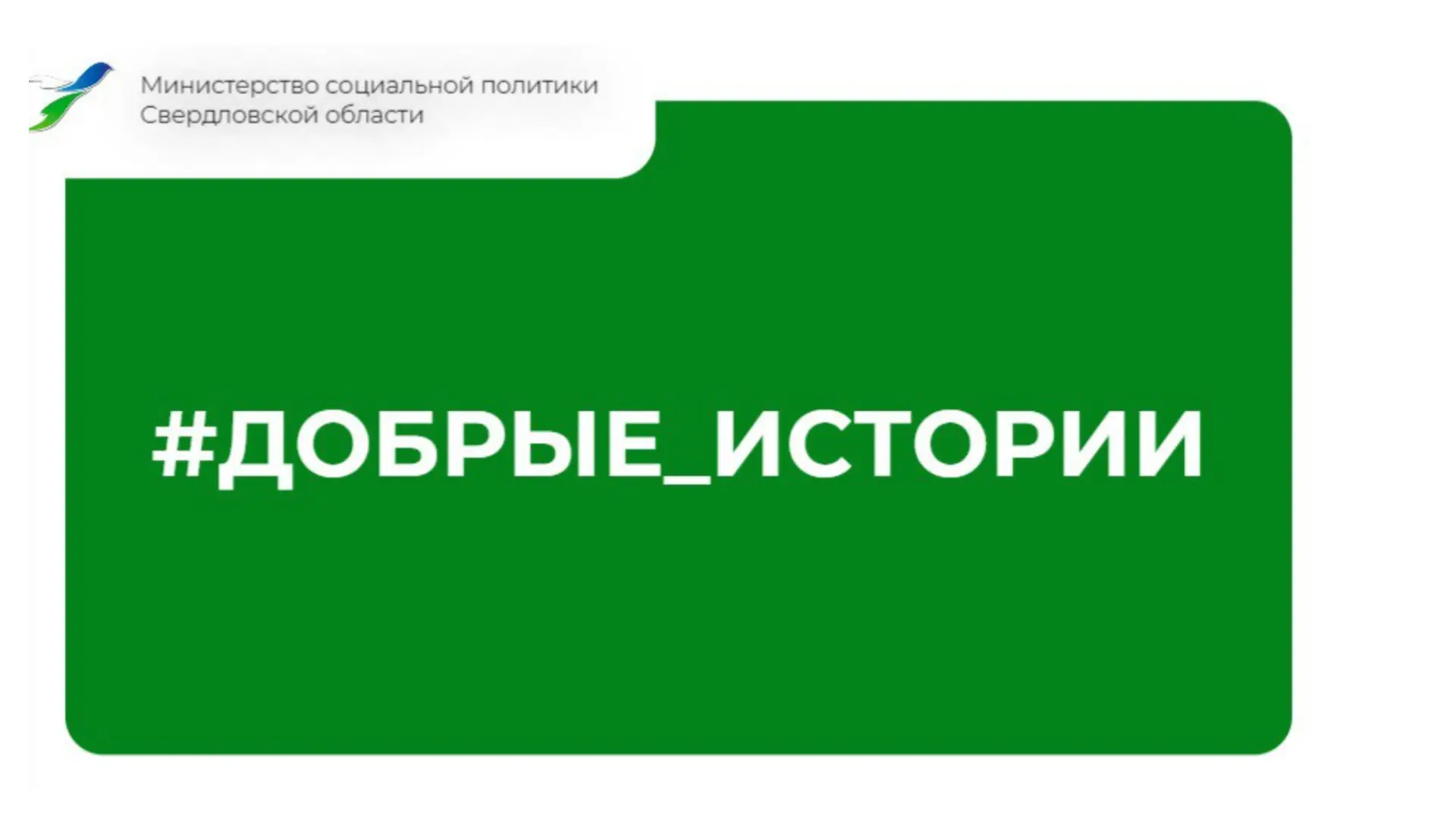 Форум ветеранов и работников учреждений соцполитики Западного управленческого округа «В...